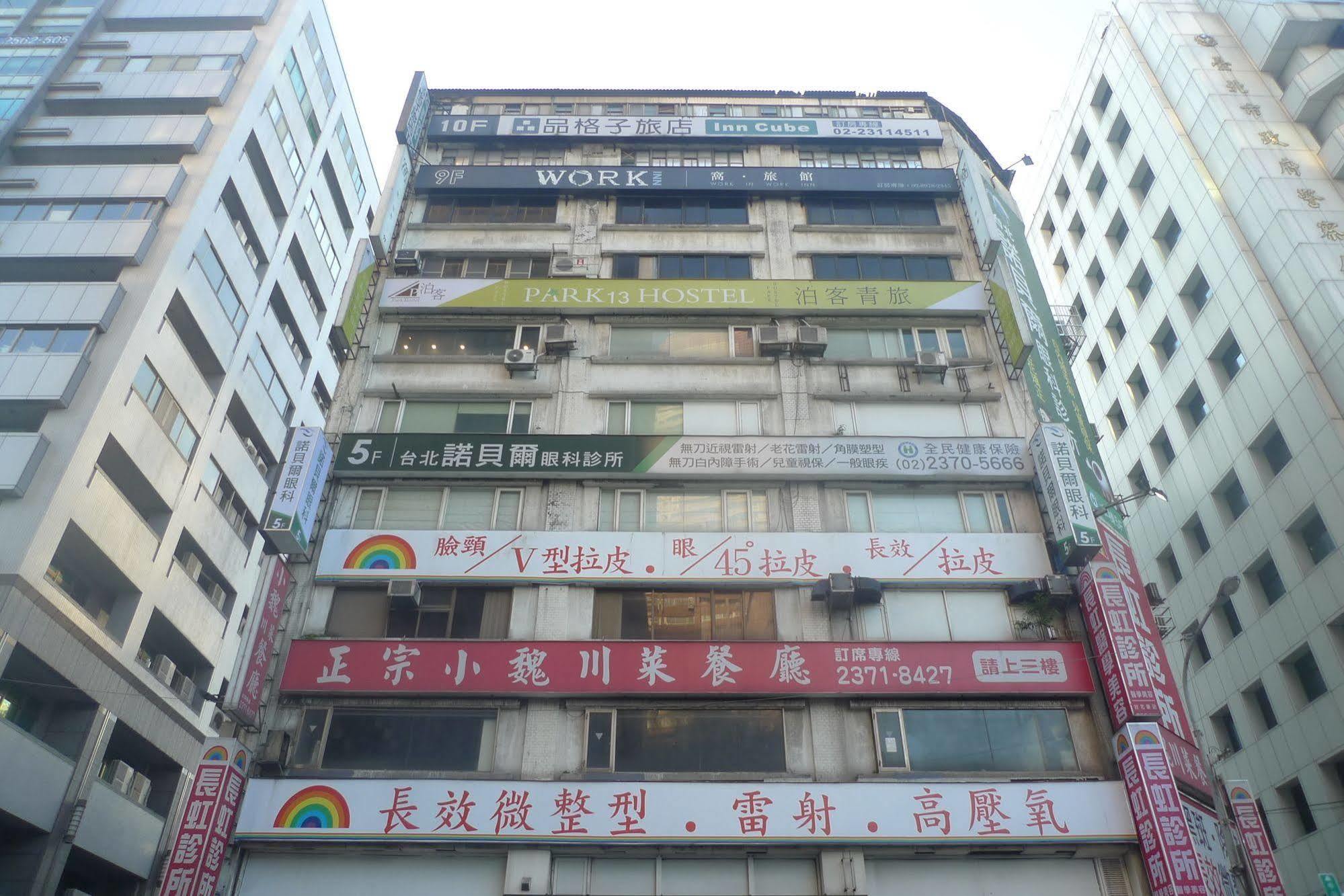 Park Hostel Taipei Dış mekan fotoğraf